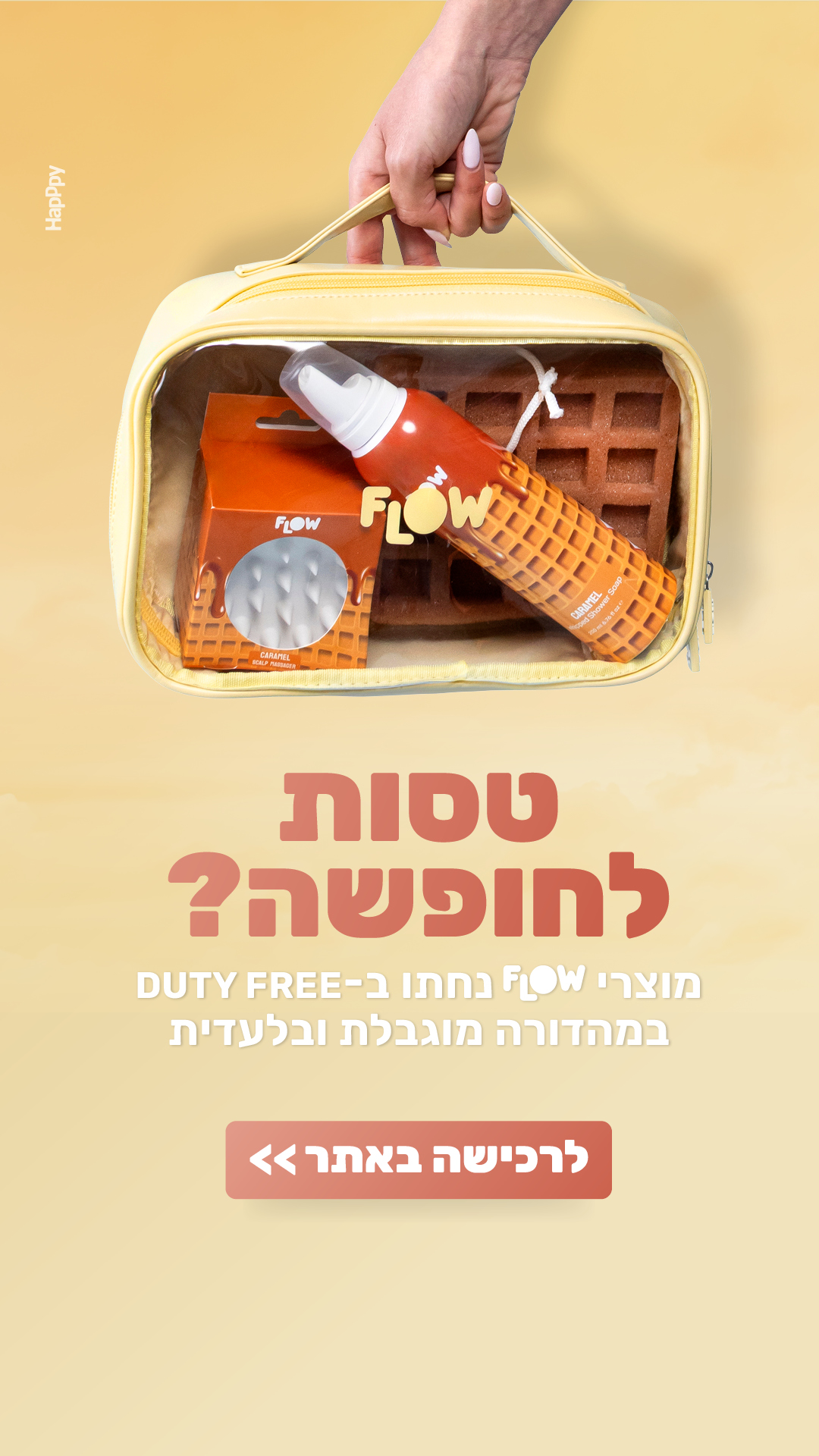 82448_duty_free_story_v3
